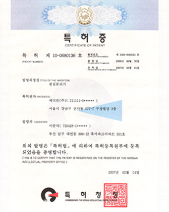 Patent (Centrifugation)