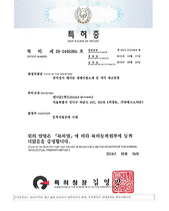 Patent (Immune-Removed Autologous Fat)